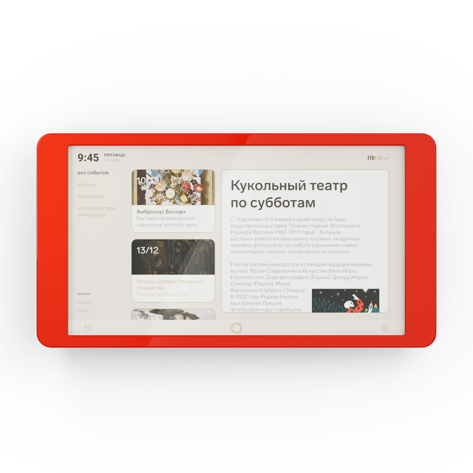 Настенный информационный сенсорный киоск LIGA group ЭКО 43″