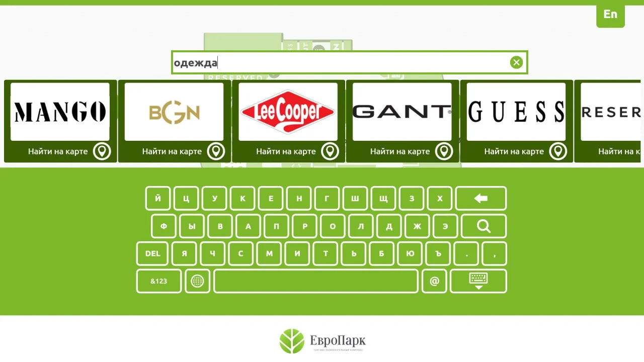 Программное обеспечение ТачИнформ: Навигатор по ТЦ (от 1 до 5 киосков)