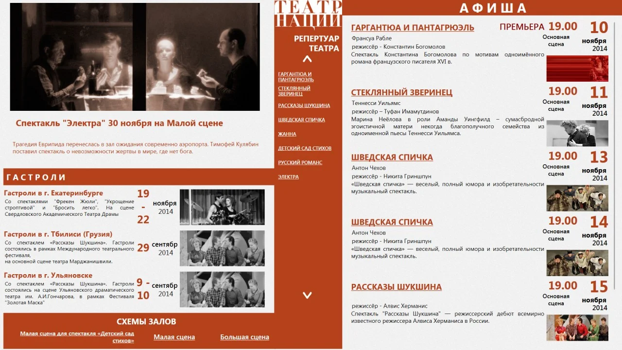 Программное обеспечение ТачИнформ: Афиша Стандарт