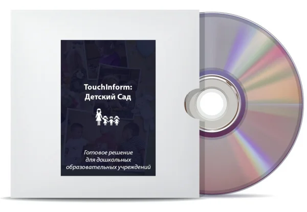 Программное обеспечение ТачИнформ: Детский Сад Лайт