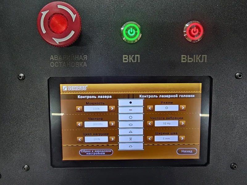 Аппарат лазерной сварки с ручным манипулятором SEKIRUS P3213M-SVR2000K