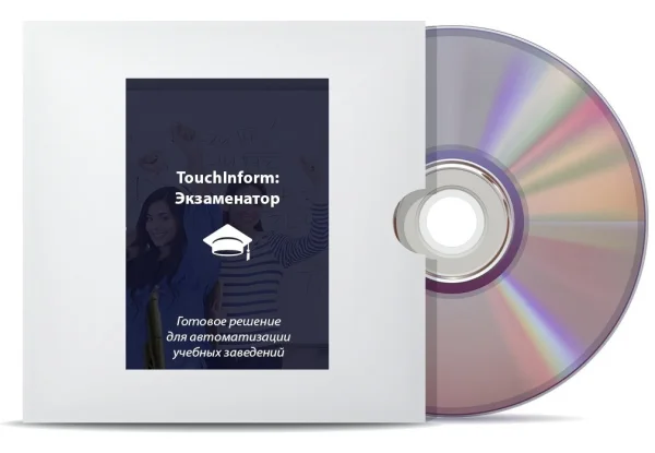 Программное обеспечение ТачИнформ: Экзаменатор (на 5 рабочих мест)