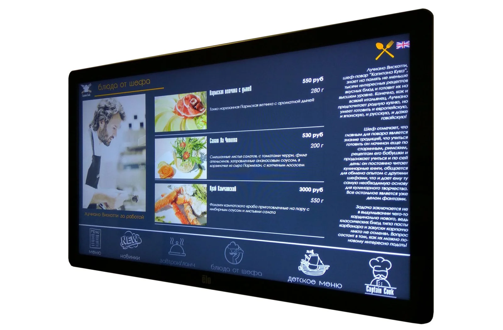 Сенсорный информационный киоск Elo-Line 4202W