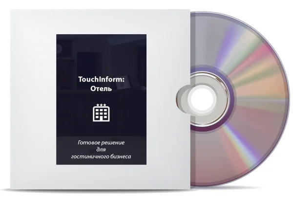 Программное обеспечение ТачИнформ: Отель Стандарт
