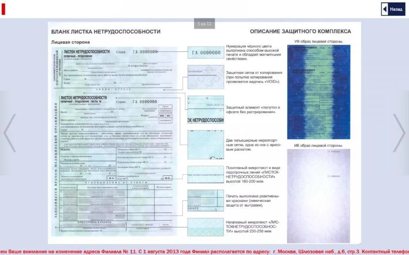 Программное обеспечение ТачИнформ: ГосУслуги Стандарт