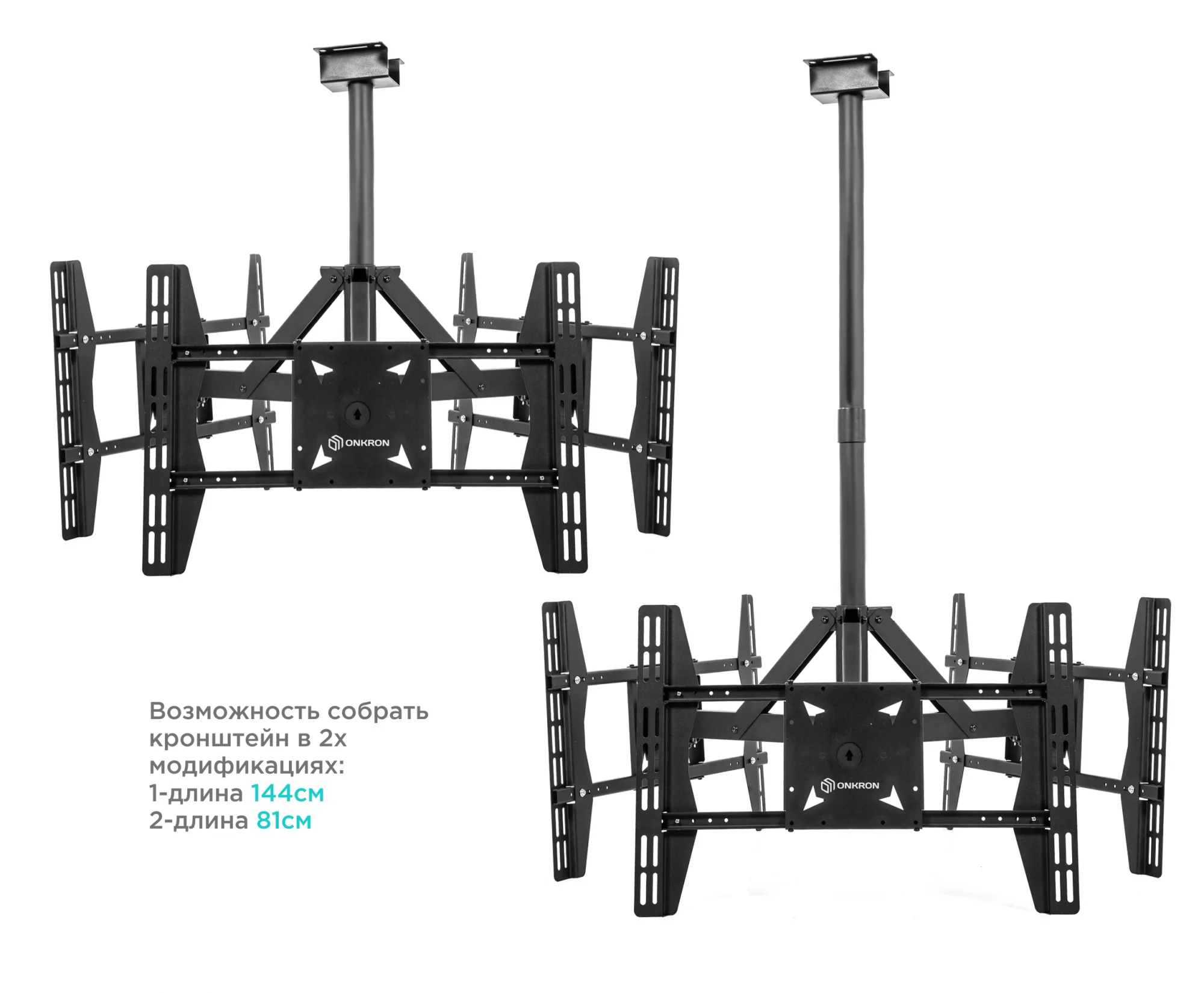 Потолочный кронштейн ONKRON для 3 телевизоров 32”- 63" CPRO2L-3 чёрный