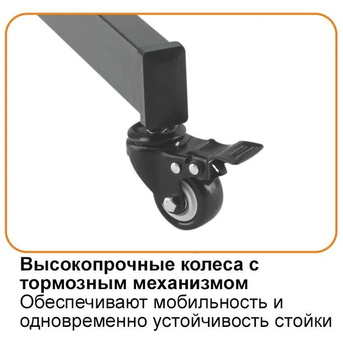 Напольная мобильная стойка Digis DSM-P1106CH