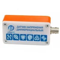 Цифровой датчик Напряжения дифференциальный