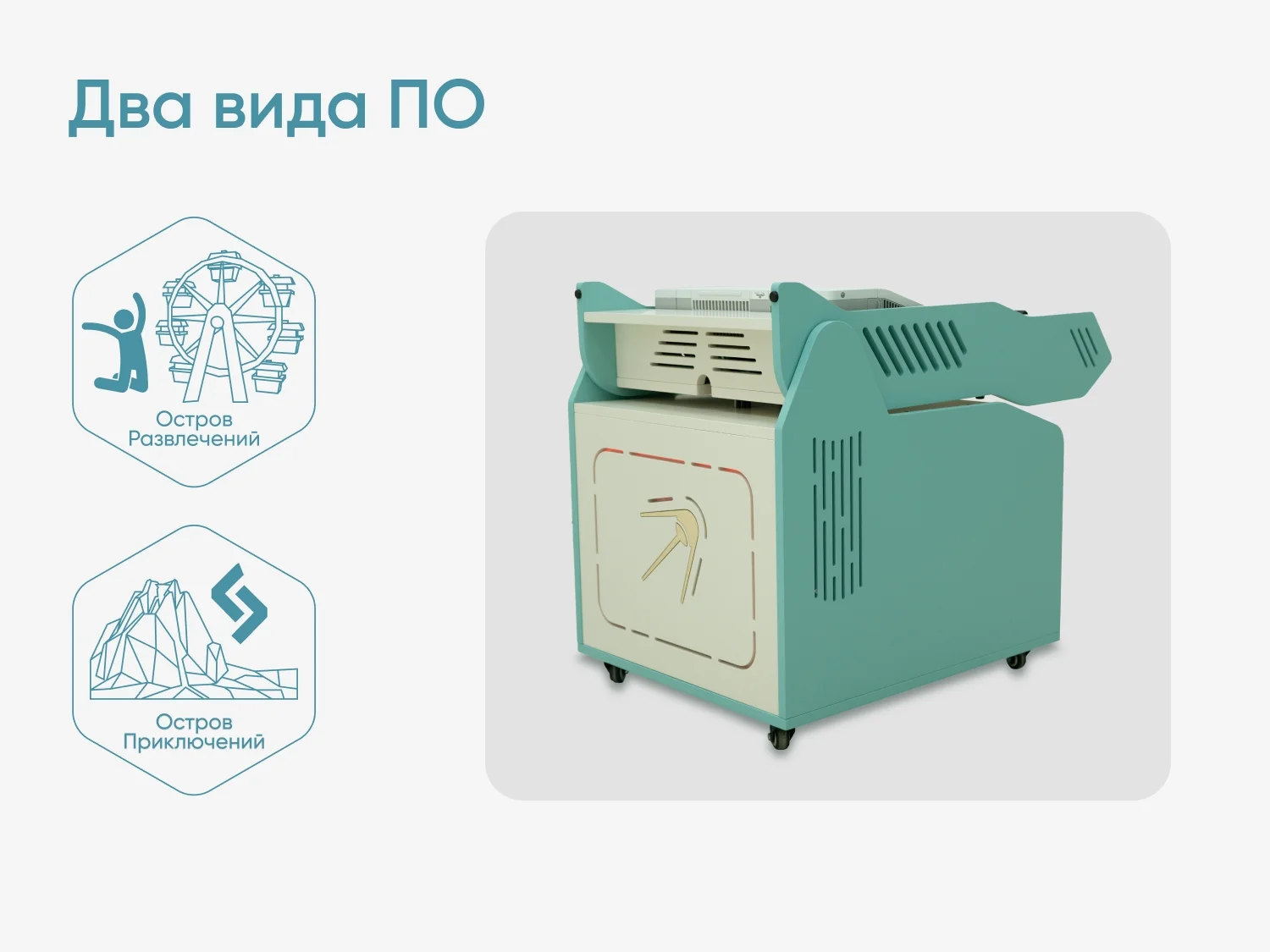 Мобильный интерактивный пол АЛМА