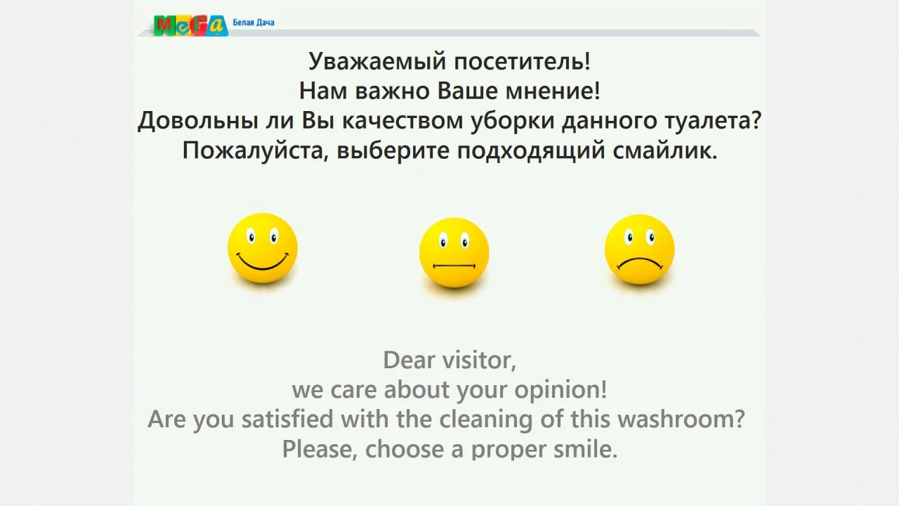 Программное обеспечение ТачИнформ: Оценка качества