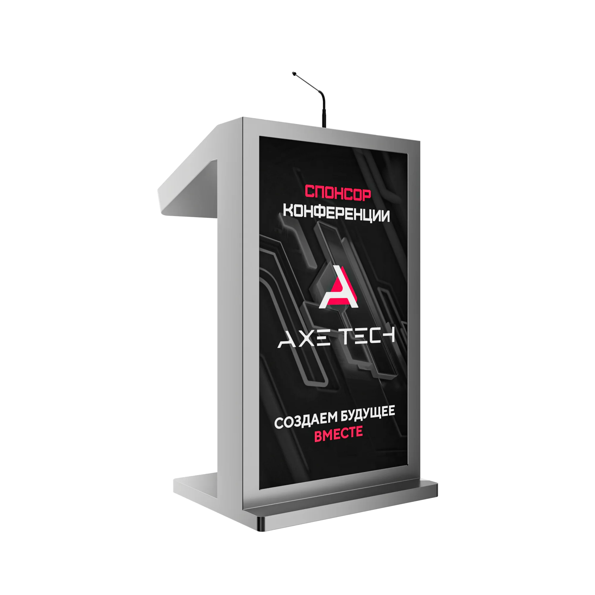 Интерактивная трибуна AxeTech Double Start 2.0