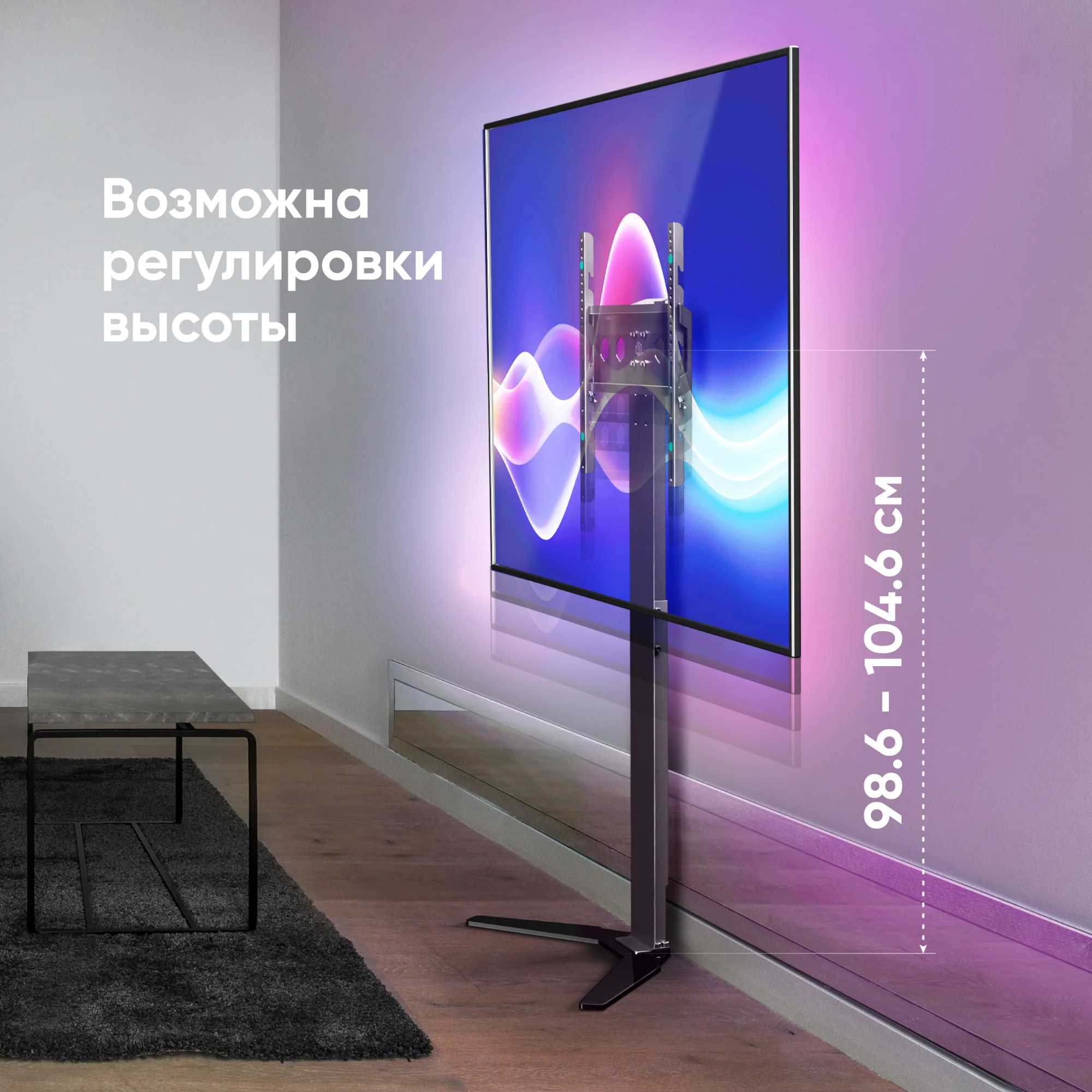 Стойка ONKRON для телевизора с кронштейном 26"-65", чёрная TS1140