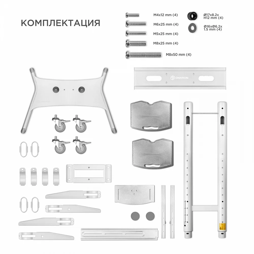 Мобильная стойка ONKRON TS1881 белая