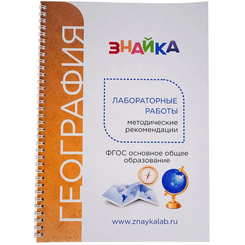 Цифровая лаборатория Познайкино ЦЛ-УОК-ГЕО001 по географии для ученика