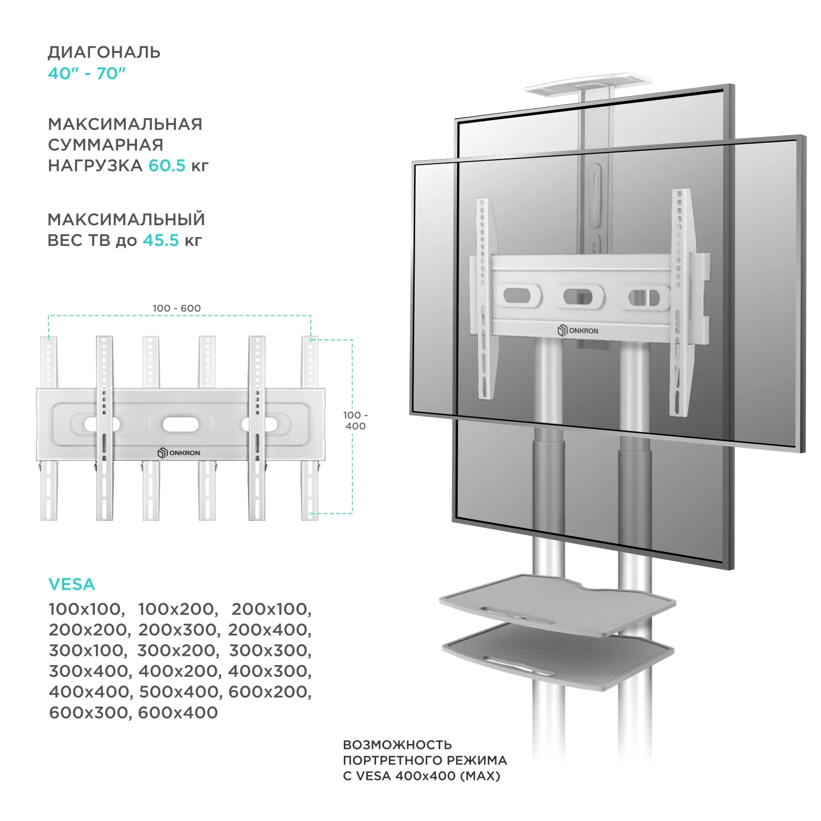 Мобильная стойка ONKRON TS1552 белая