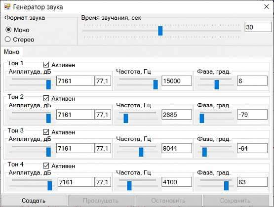 Датчик звука (Фурье) Relab