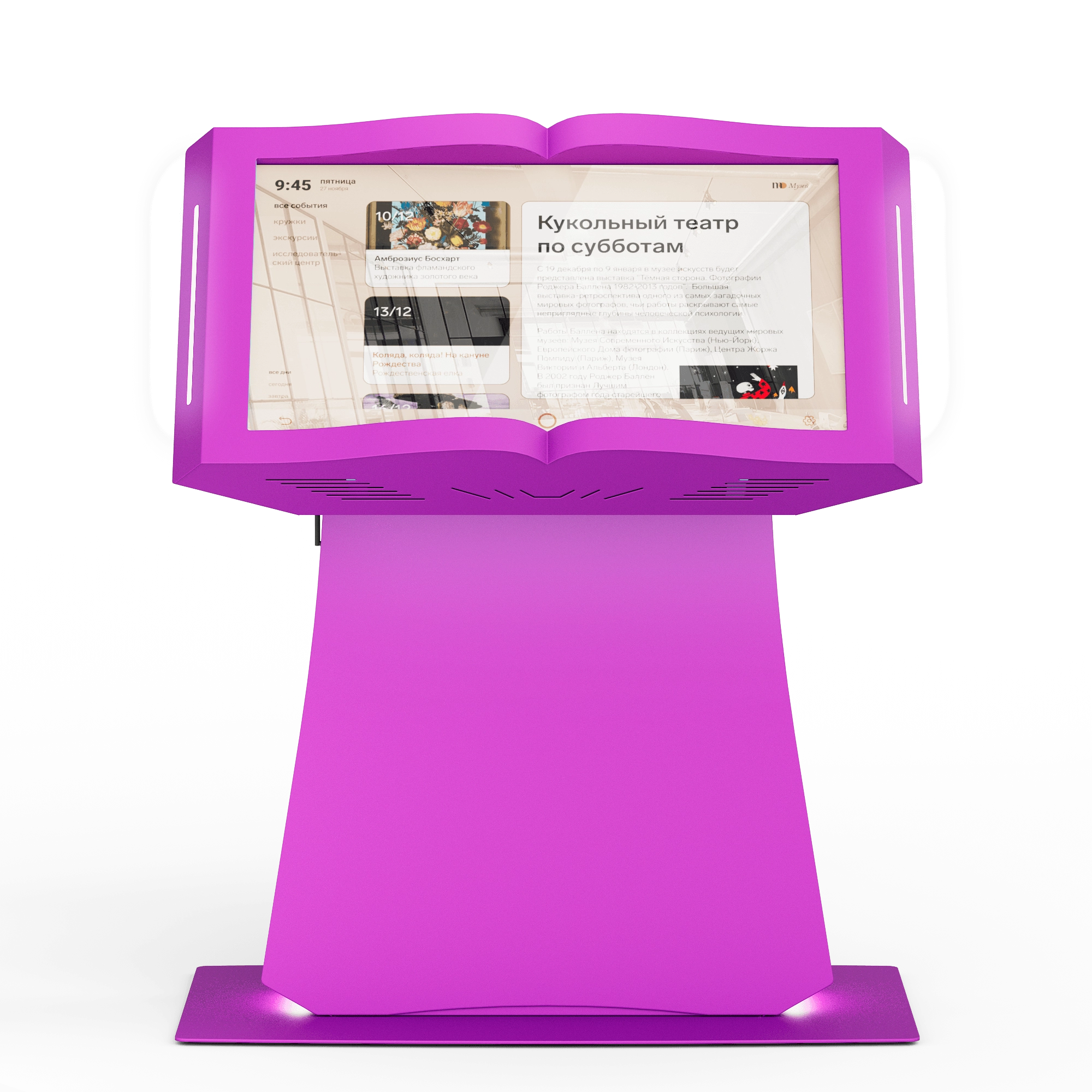 Интерактивный стол LIGA group БИБЛИО 43″