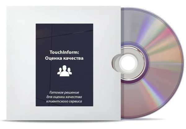 Программное обеспечение ТачИнформ: Оценка качества
