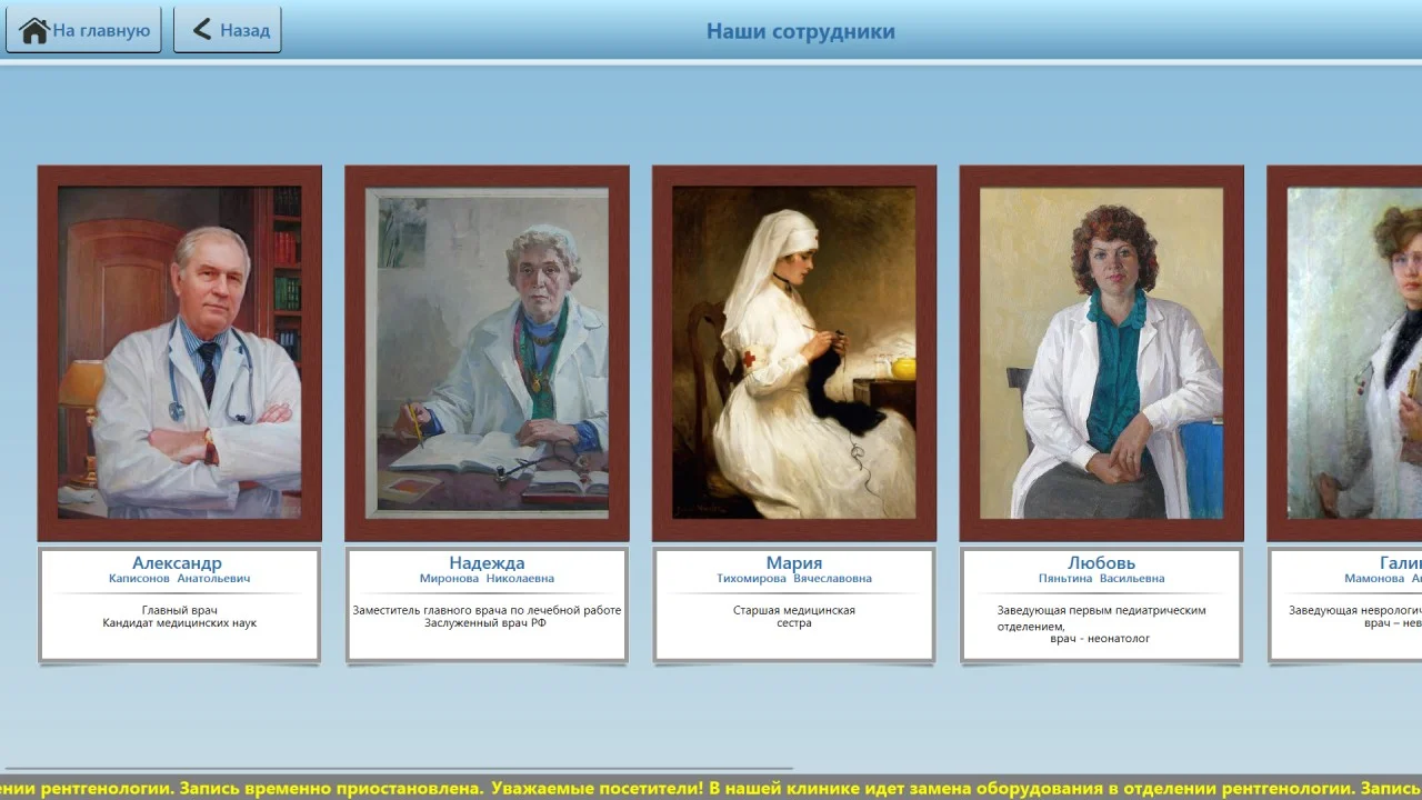 Программное обеспечение ТачИнформ: МедСправка Стандарт