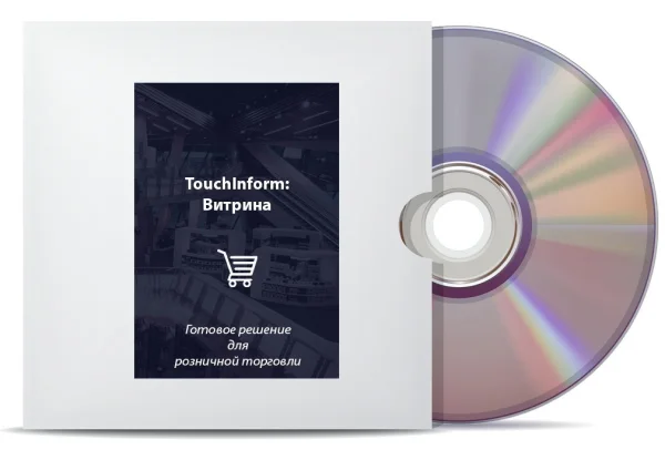 Программное обеспечение ТачИнформ: Витрина