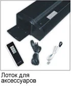 Экран напольный с электропр. Premier Scoсерое просветное (RP)ius (4:3) 210х266 (E 203x152/3 MW-PF/B)