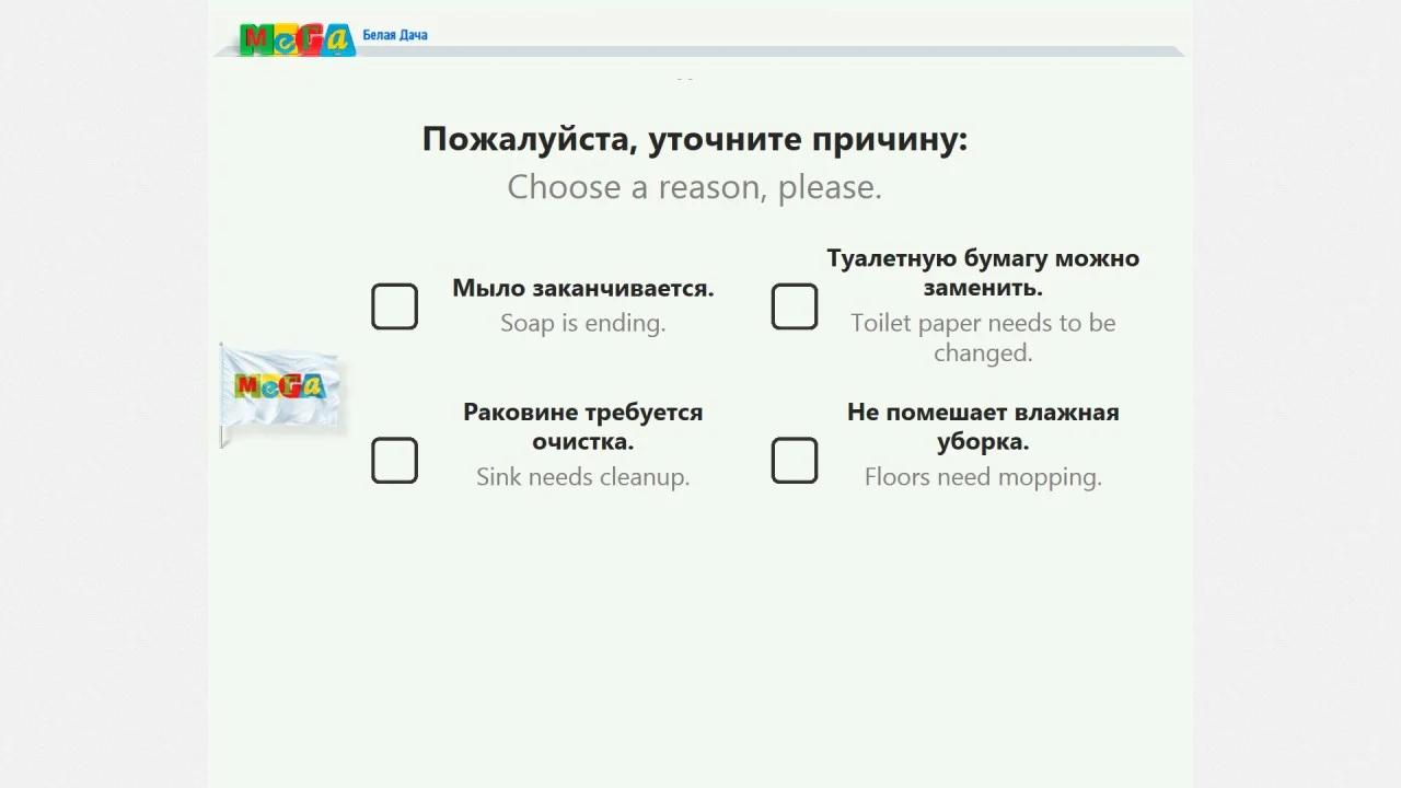 Программное обеспечение ТачИнформ: Оценка качества