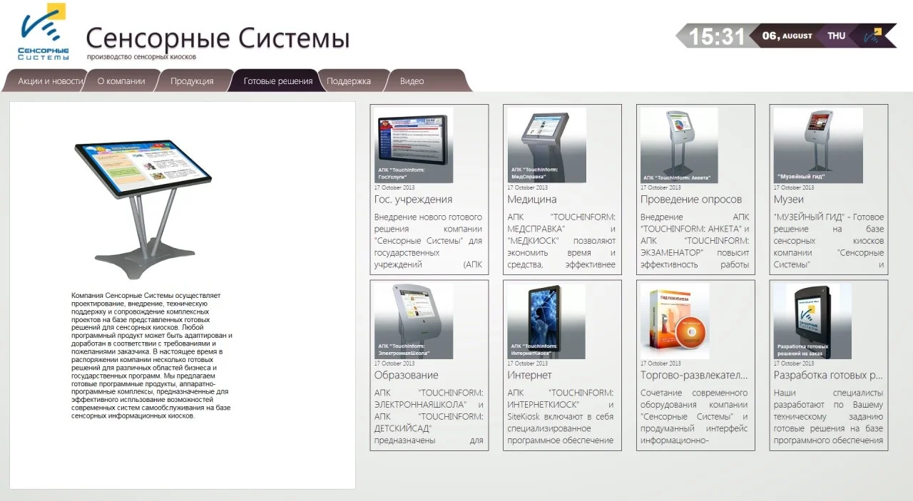 Программное обеспечение ТачИнформ: Визитная карточка (Компания/Предприятие) Стандарт