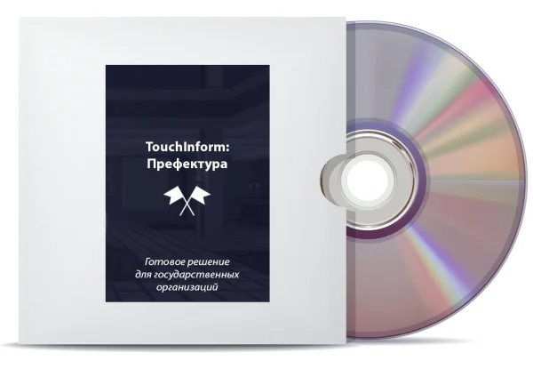 Программное обеспечение ТачИнформ: Префектура Стандарт