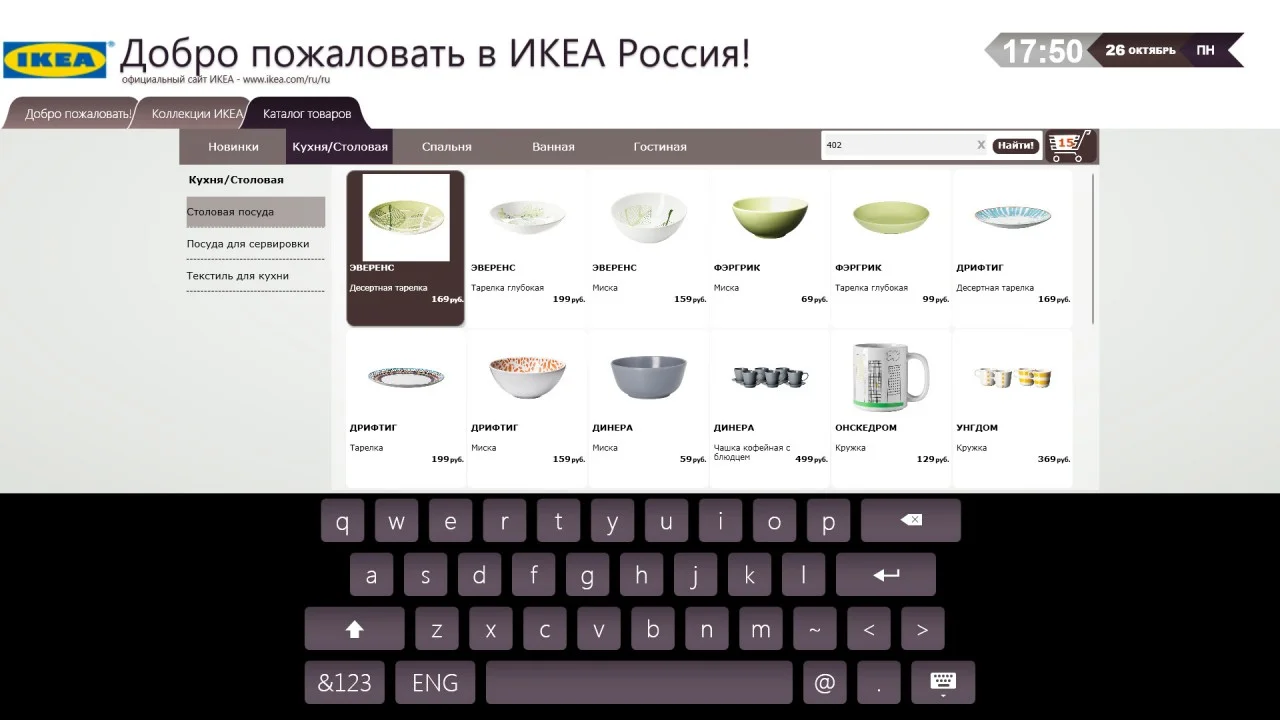 Программное обеспечение ТачИнформ: Каталог Товаров Стандарт