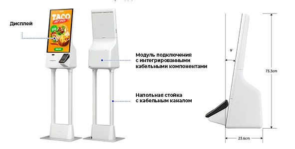 Киоск самообслуживания Samsung KM24C-3