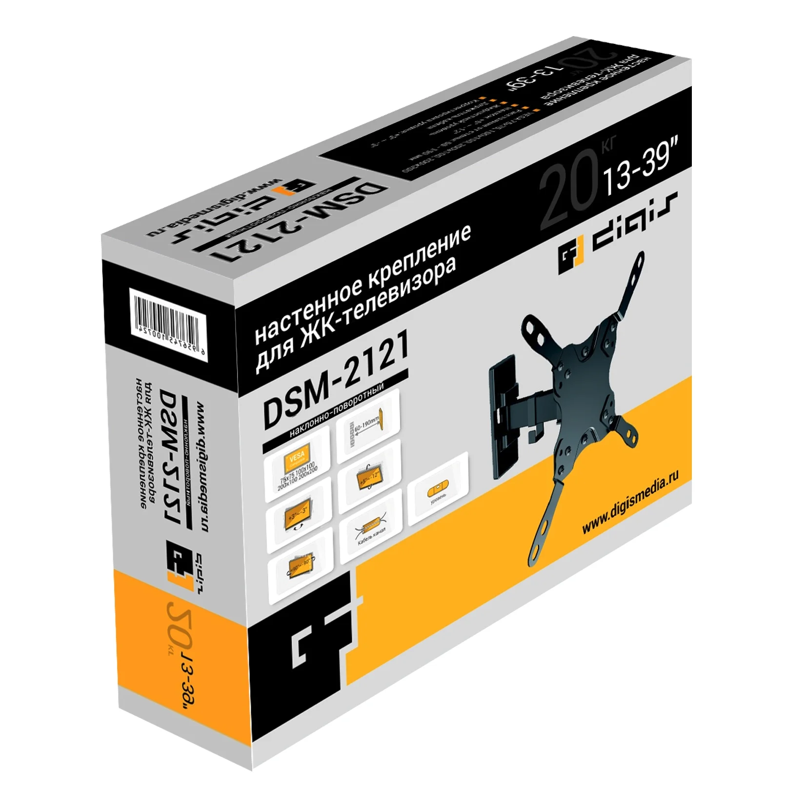 Кронштейн Digis DSM-2121 поворотно-выдвижной для ТВ 13"-39"