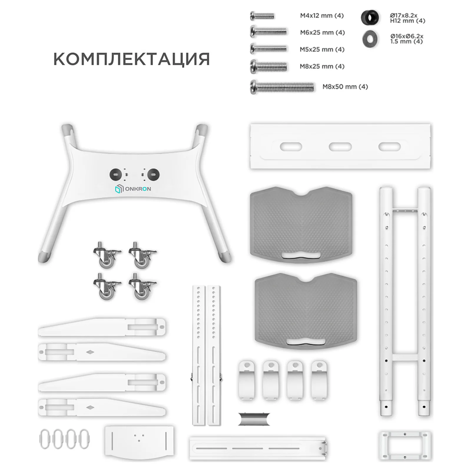 Мобильная стойка ONKRON TS1552 белая