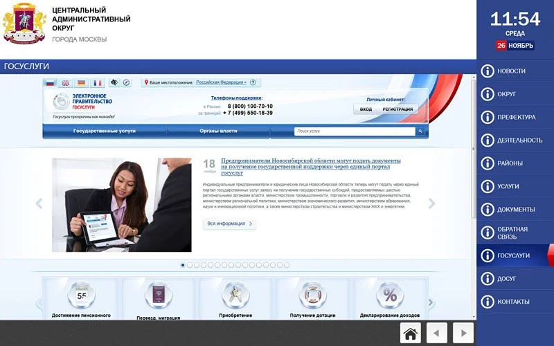 Программное обеспечение ТачИнформ: Префектура Стандарт