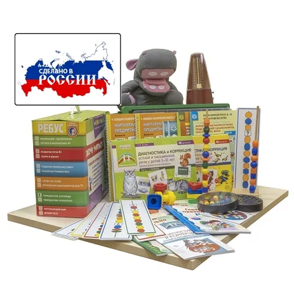 Комплект логопеда дошкольный