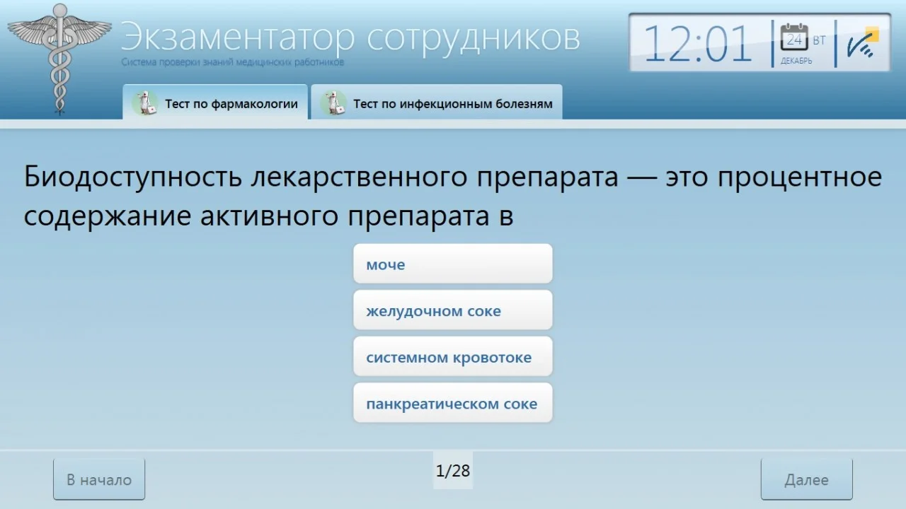 Программное обеспечение ТачИнформ: Система Тестирования Персонала (на 5 рабочих мест)