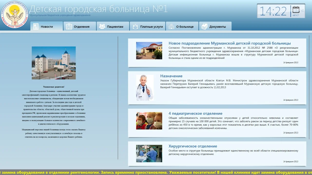 Программное обеспечение ТачИнформ: МедСправка Стандарт