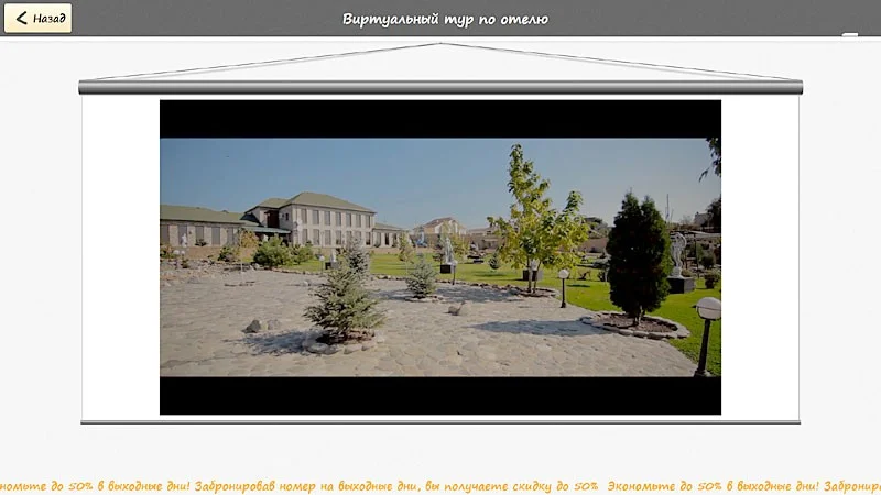 Программное обеспечение ТачИнформ: Отель Стандарт