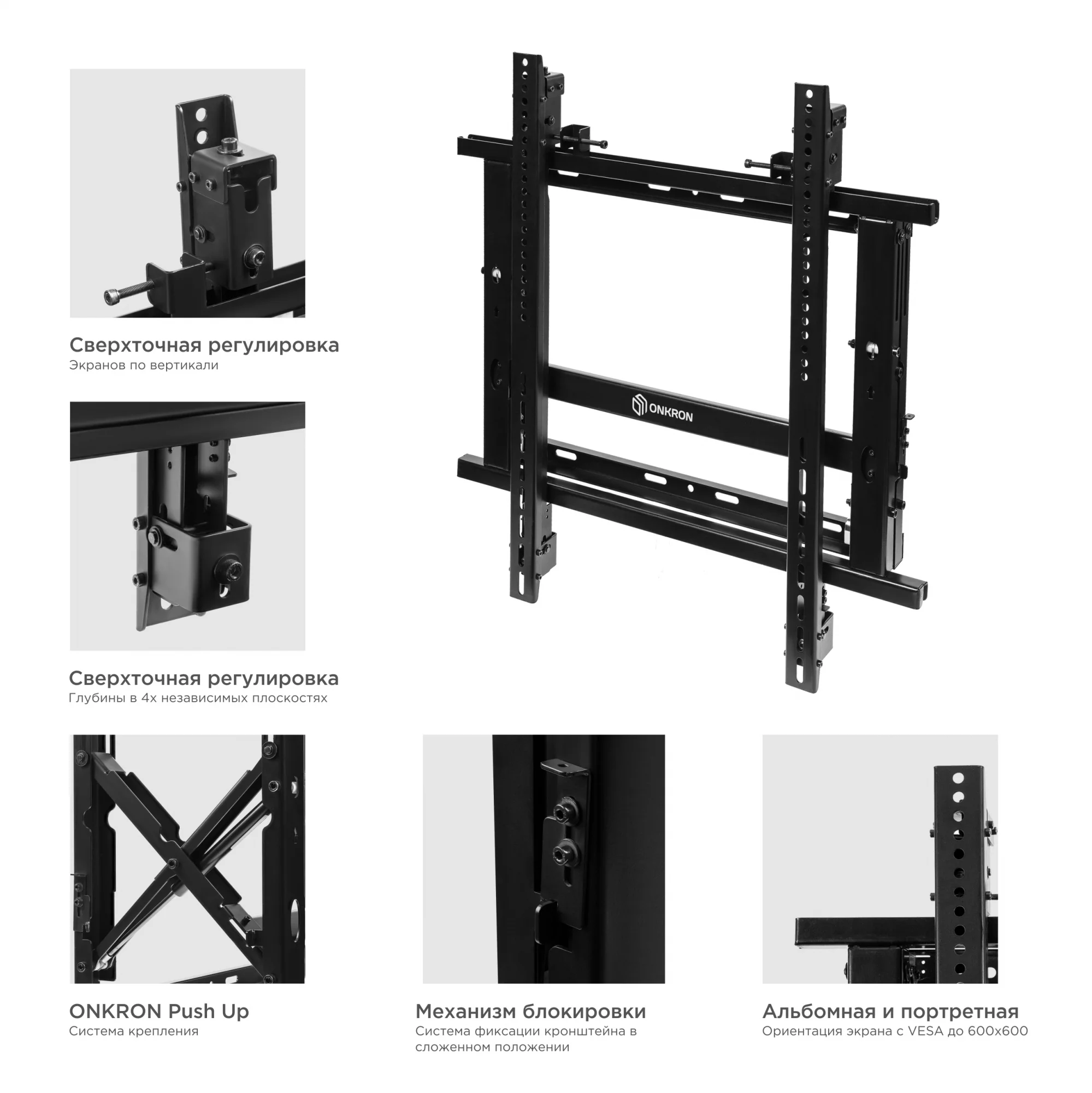 Настенное крепление ONKRON для видеостен 50”-70" PRO7G, чёрный