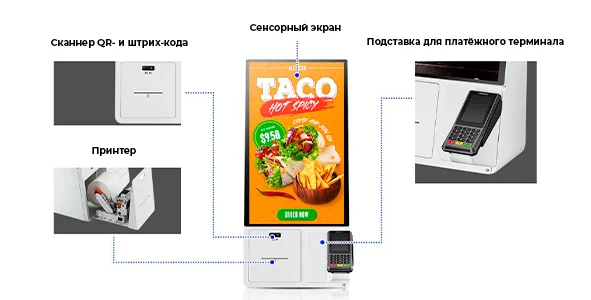 Киоск самообслуживания Samsung KM24C-3