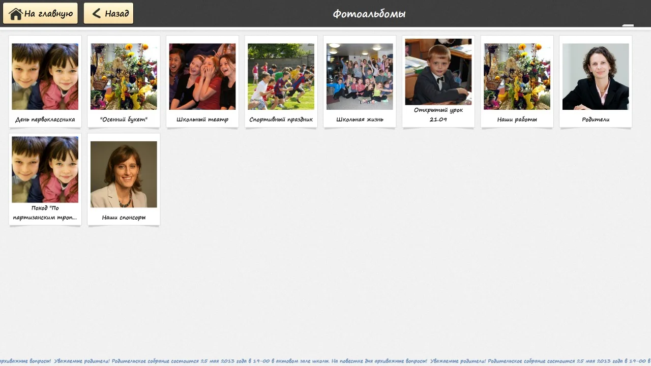 Программное обеспечение ТачИнформ: Электронная Школа Лайт