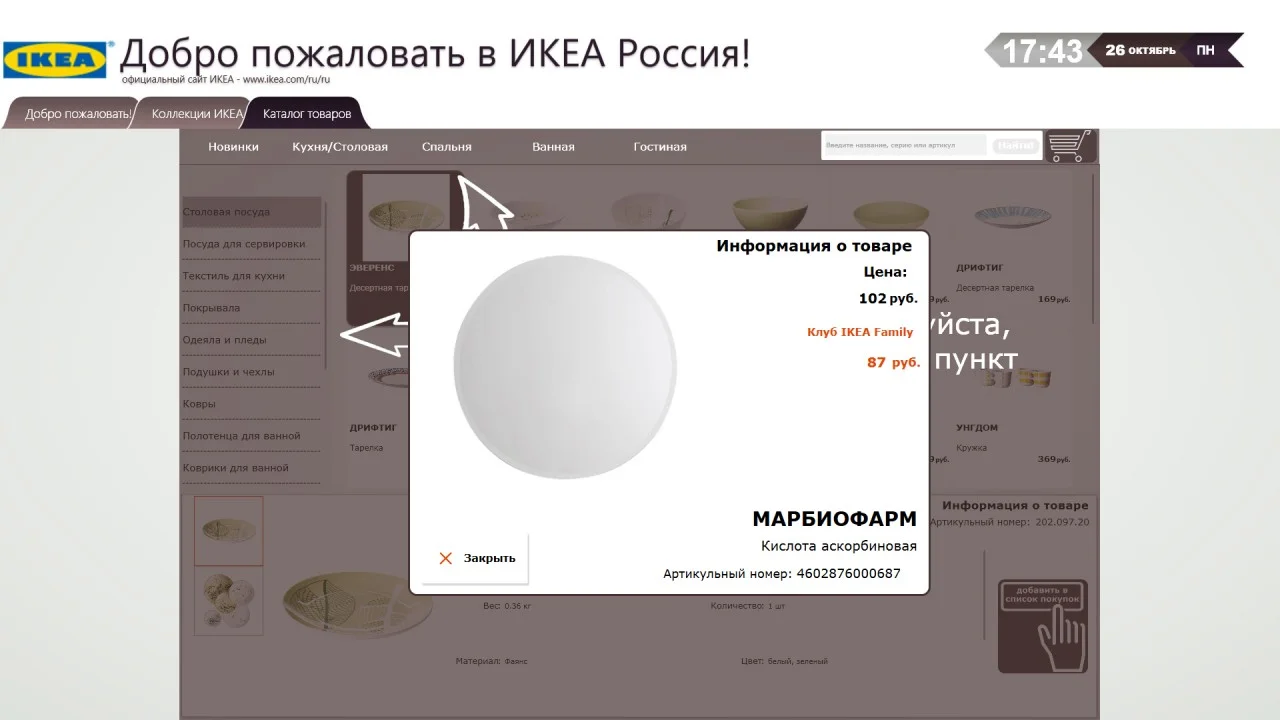 Программное обеспечение ТачИнформ: Каталог Товаров Стандарт