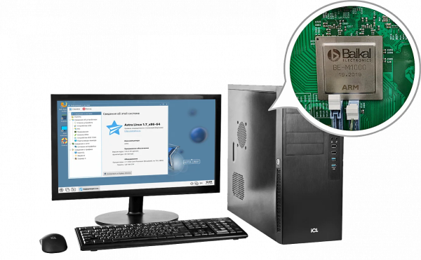 Автоматизированное рабочее место ICL на базе BasicRay B401 с процессором Baikal