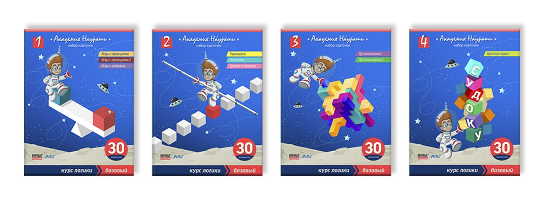 Академия Наураши "Курс логики базовый" (60 элементов)