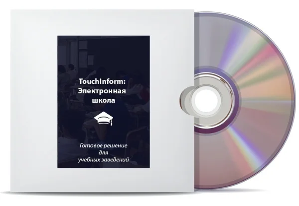 Программное обеспечение ТачИнформ: Электронная Школа Лайт