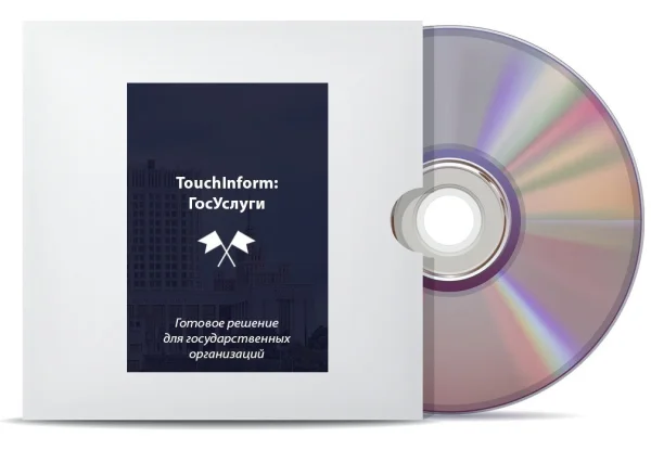 Программное обеспечение ТачИнформ: ГосУслуги Стандарт