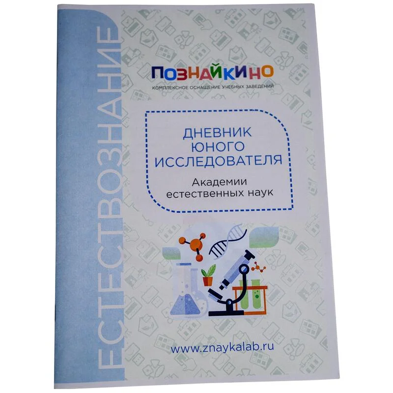 Цифровая лаборатория Познайкино ЦЛ-УОК-ЕСТ003 по естествознанию для начальной школы для ученика