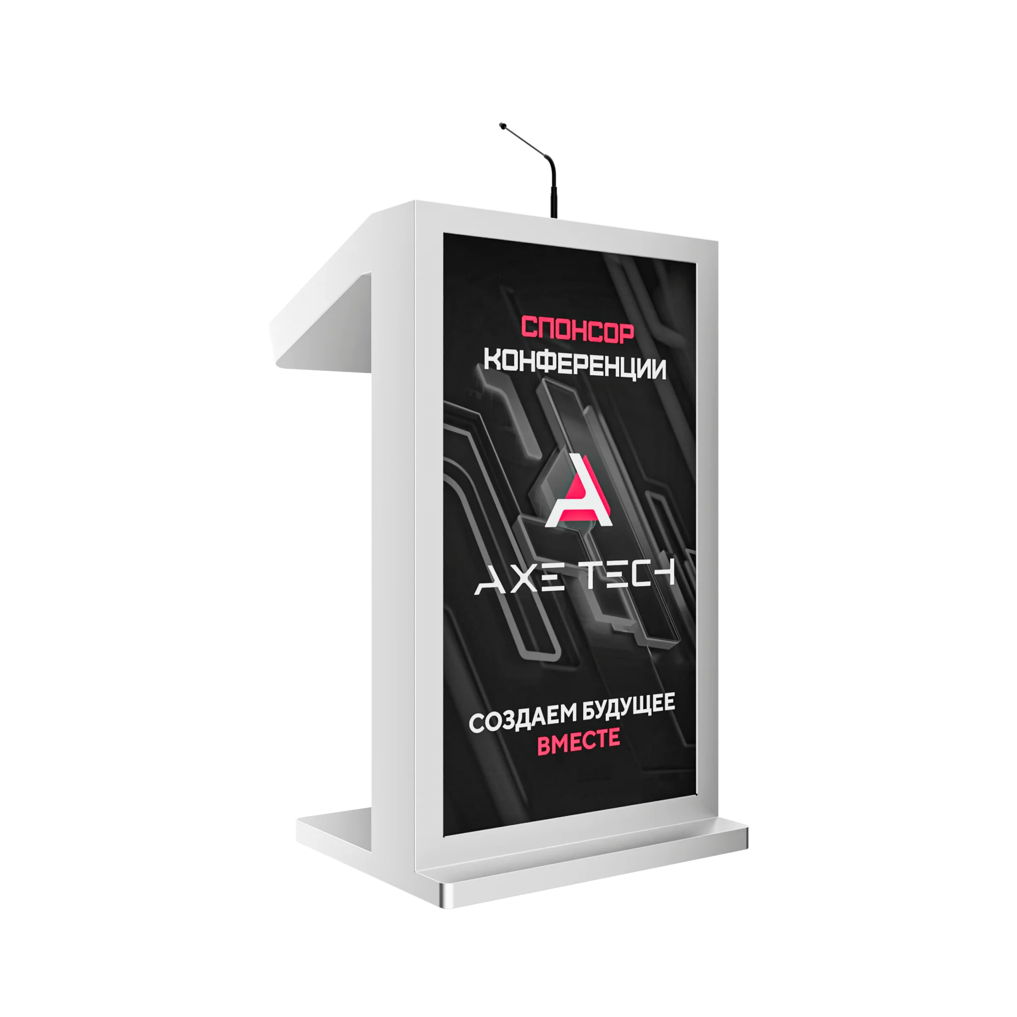 Интерактивная трибуна AxeTech Double Start 2.0