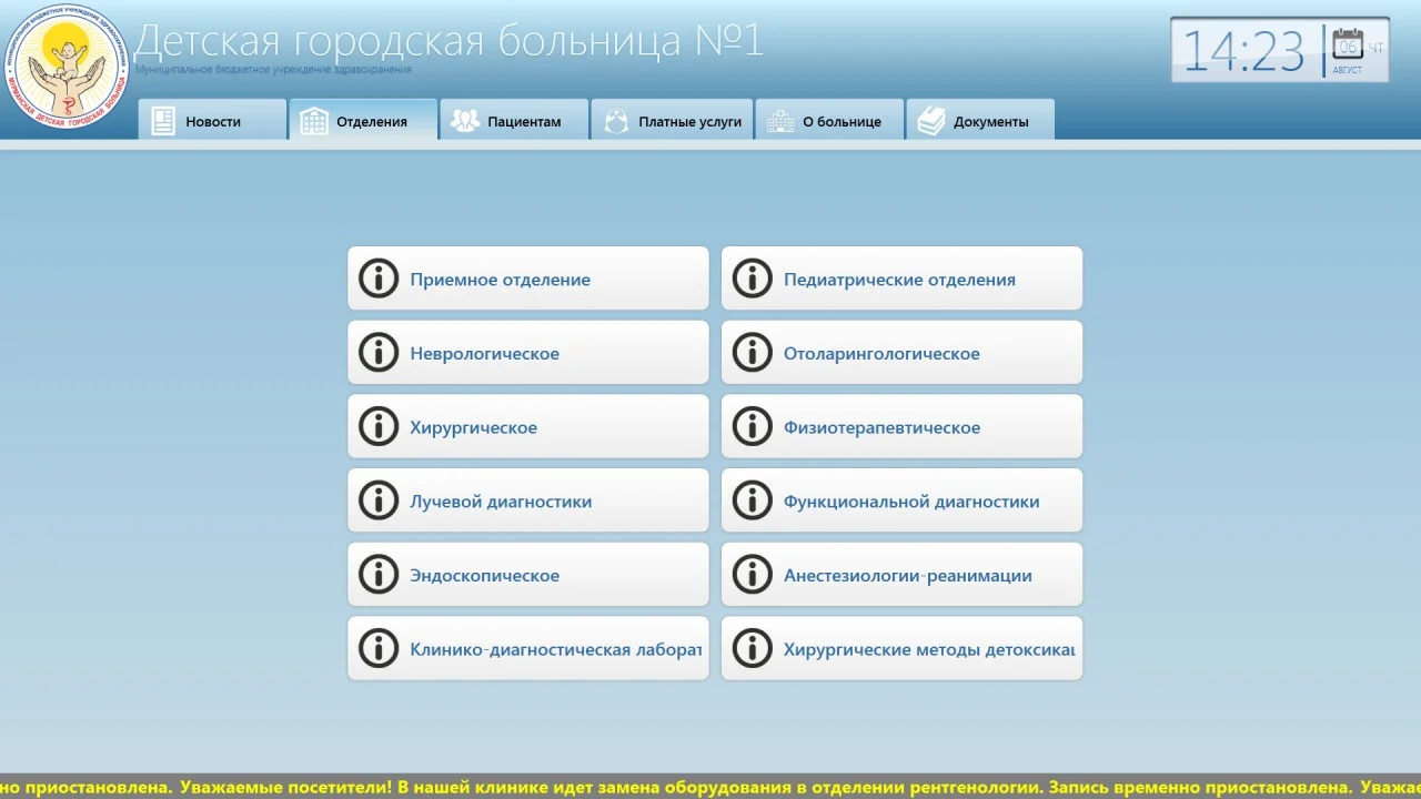 Программное обеспечение ТачИнформ: МедСправка Стандарт