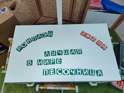 Интерактивная песочница Ronplay KIDS Мини RsB 3 (2 в 1)