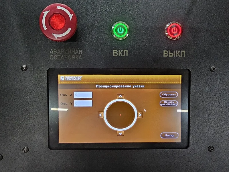 Аппарат лазерной сварки с ручным манипулятором SEKIRUS P3213M-SVR2000K